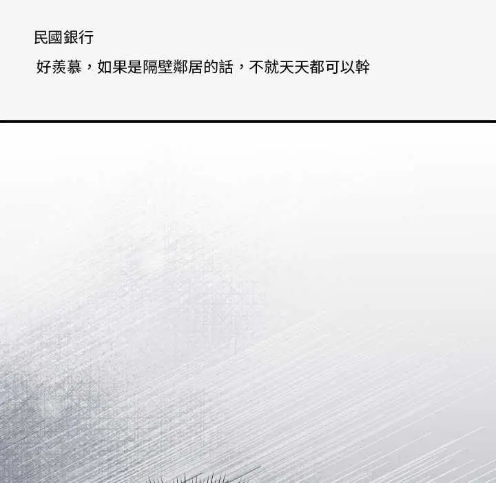 漫画《扑通扑通终极密码》第16话第80张图