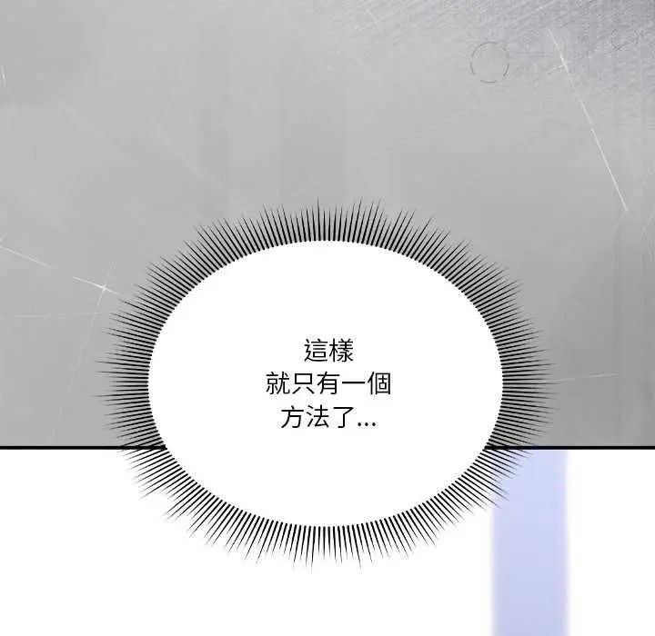 漫画《扑通扑通终极密码》第16话第84张图