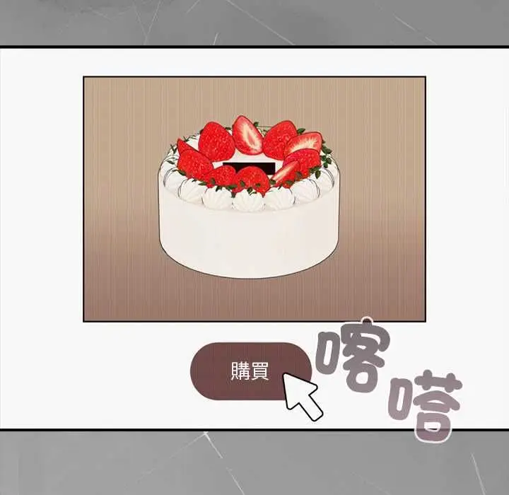 漫画《扑通扑通终极密码》第16话第87张图