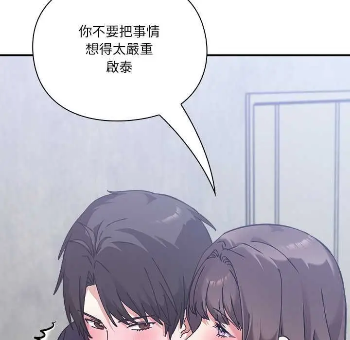 漫画《扑通扑通终极密码》第16话第9张图
