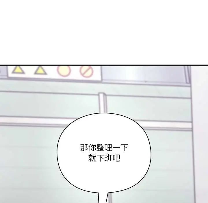 漫画《扑通扑通终极密码》第16话第93张图