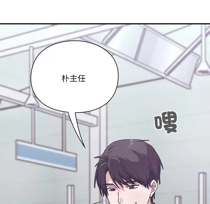 漫画《扑通扑通终极密码》第16话第97张图
