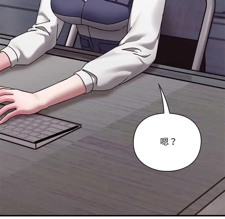 漫画《扑通扑通终极密码》第16话第99张图