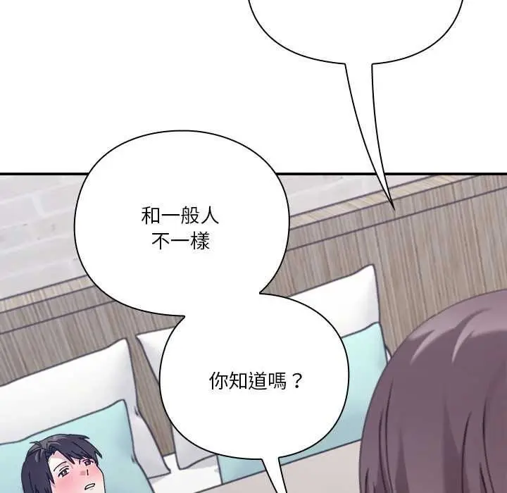 漫画《扑通扑通终极密码》第17话第101张图