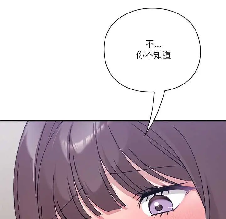 漫画《扑通扑通终极密码》第17话第104张图