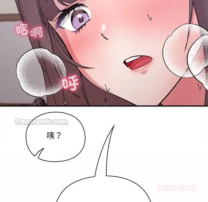 漫画《扑通扑通终极密码》第17话第105张图