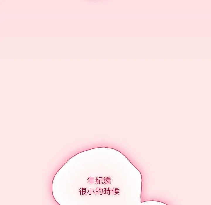 漫画《扑通扑通终极密码》第17话第130张图