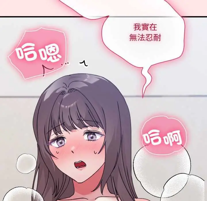 漫画《扑通扑通终极密码》第17话第131张图