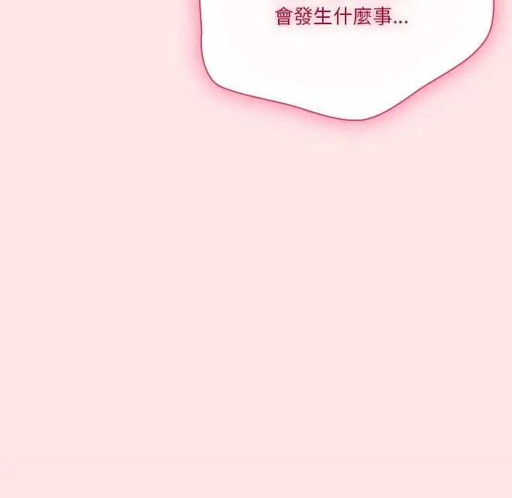 漫画《扑通扑通终极密码》第17话第140张图