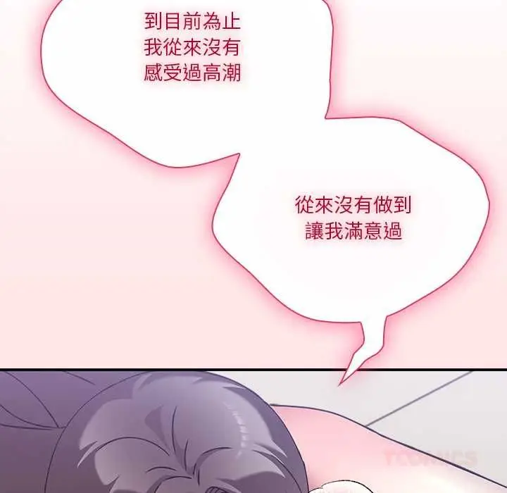 漫画《扑通扑通终极密码》第17话第155张图
