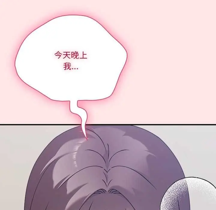 漫画《扑通扑通终极密码》第17话第158张图
