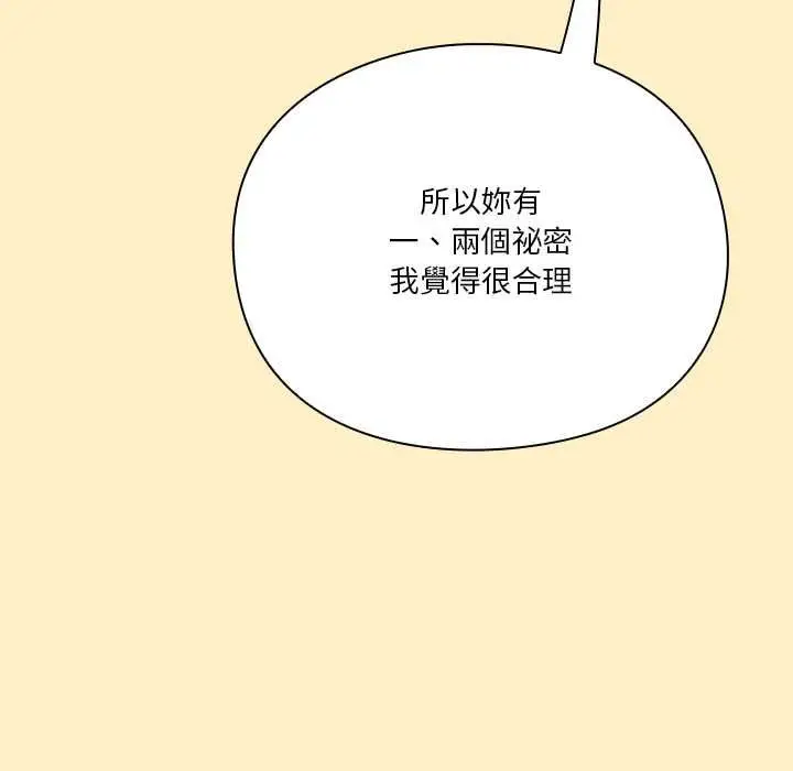 漫画《扑通扑通终极密码》第17话第16张图