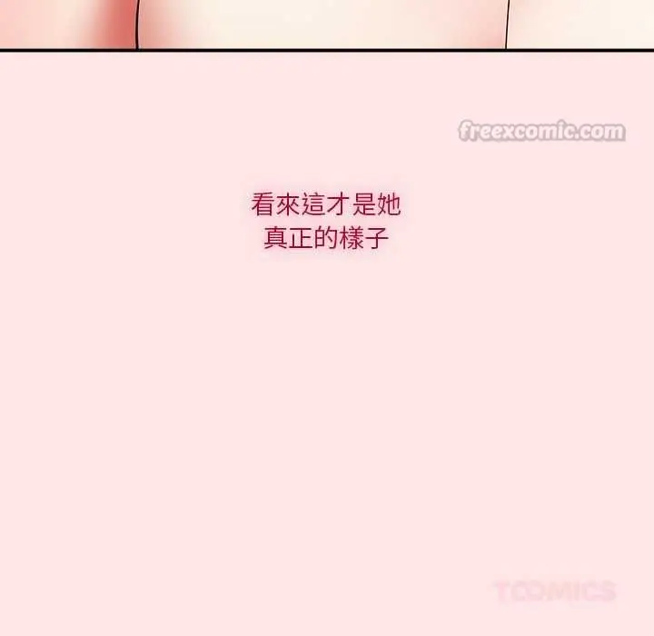 漫画《扑通扑通终极密码》第17话第165张图