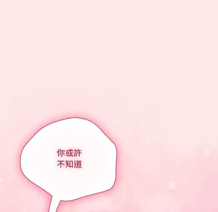 漫画《扑通扑通终极密码》第17话第172张图