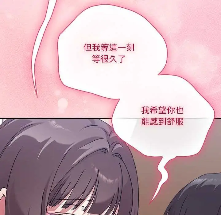 漫画《扑通扑通终极密码》第17话第173张图