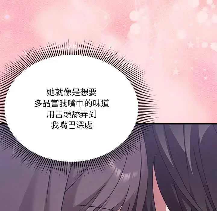 漫画《扑通扑通终极密码》第17话第182张图