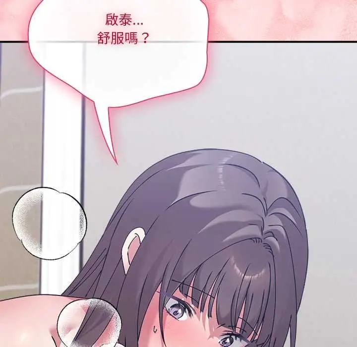 漫画《扑通扑通终极密码》第17话第192张图