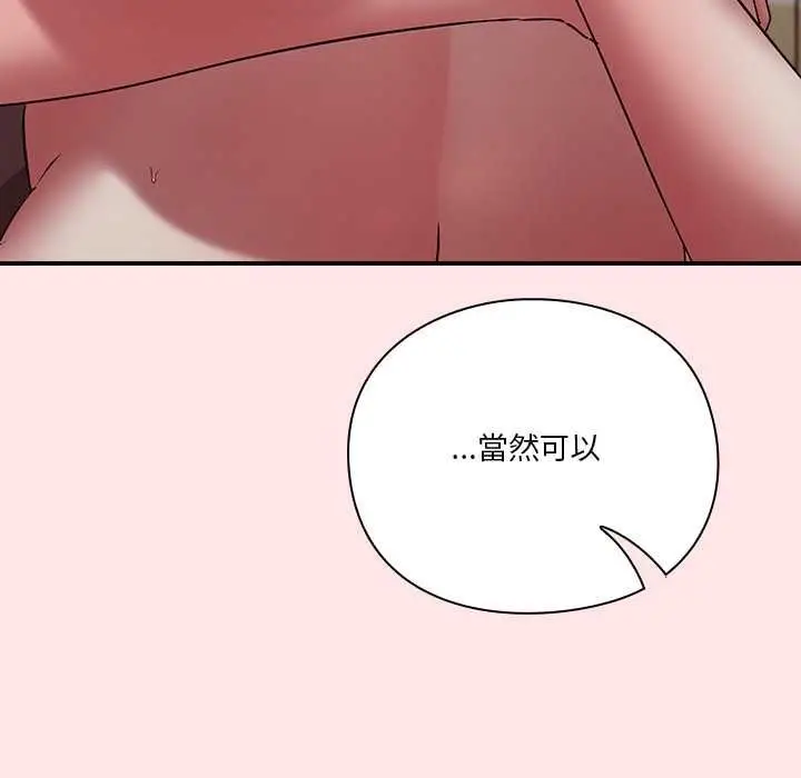 漫画《扑通扑通终极密码》第17话第198张图