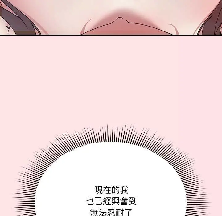 漫画《扑通扑通终极密码》第17话第208张图