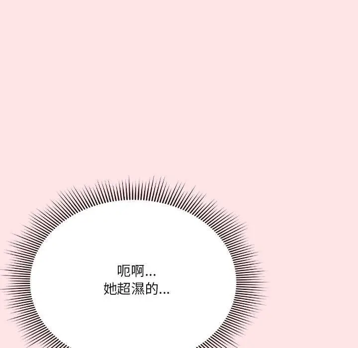 漫画《扑通扑通终极密码》第17话第212张图