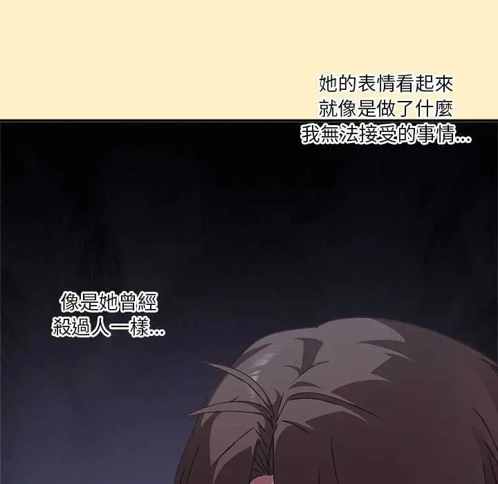 漫画《扑通扑通终极密码》第17话第22张图