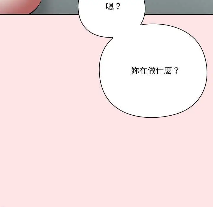 漫画《扑通扑通终极密码》第17话第238张图