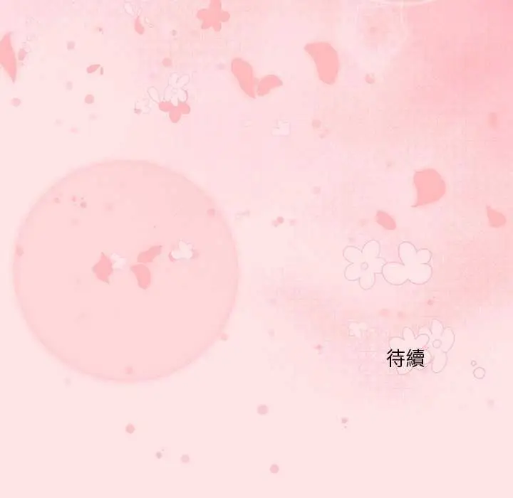 漫画《扑通扑通终极密码》第17话第244张图