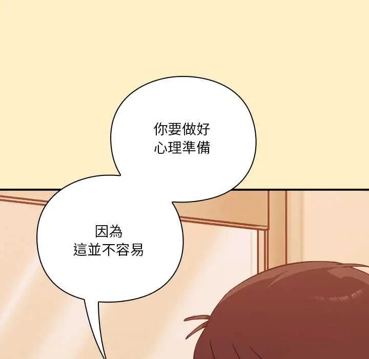 漫画《扑通扑通终极密码》第17话第25张图