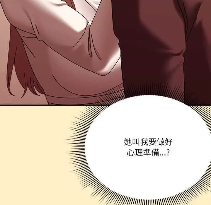 漫画《扑通扑通终极密码》第17话第27张图