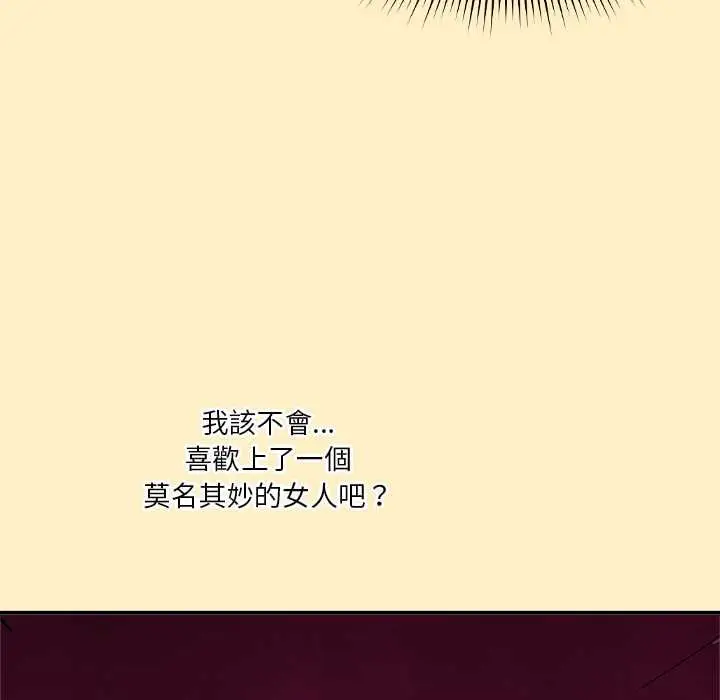 漫画《扑通扑通终极密码》第17话第28张图