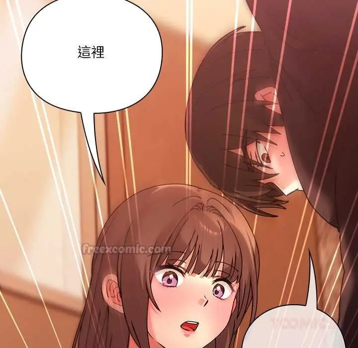 漫画《扑通扑通终极密码》第17话第45张图