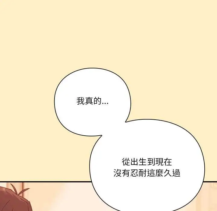 漫画《扑通扑通终极密码》第17话第51张图