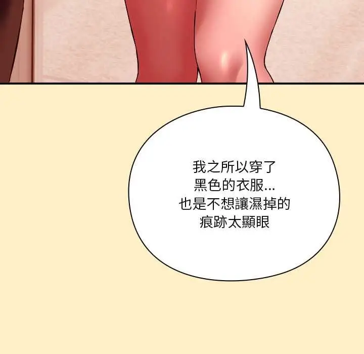 漫画《扑通扑通终极密码》第17话第54张图