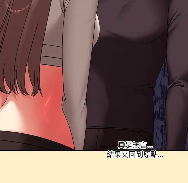 漫画《扑通扑通终极密码》第17话第58张图