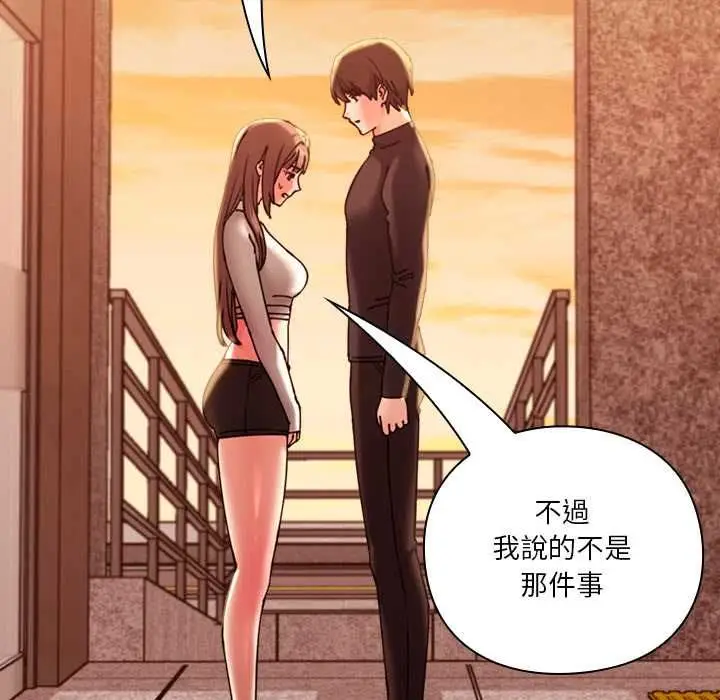 漫画《扑通扑通终极密码》第17话第63张图
