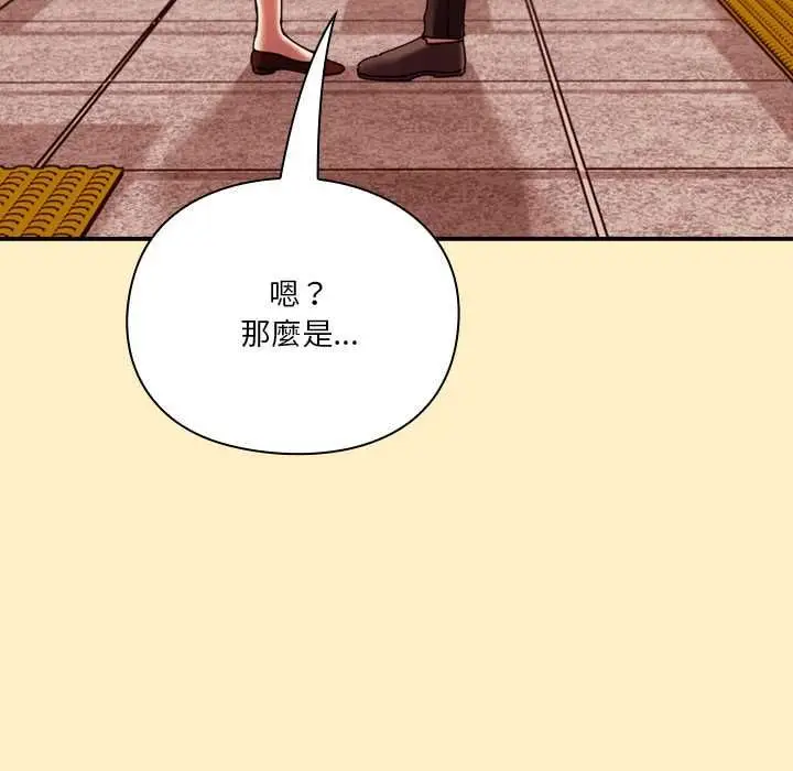 漫画《扑通扑通终极密码》第17话第64张图