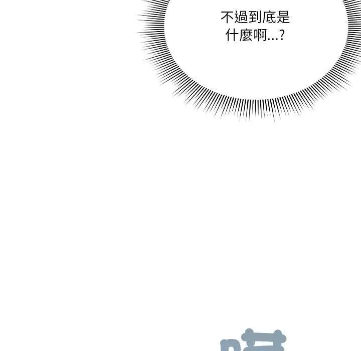 漫画《扑通扑通终极密码》第17话第83张图