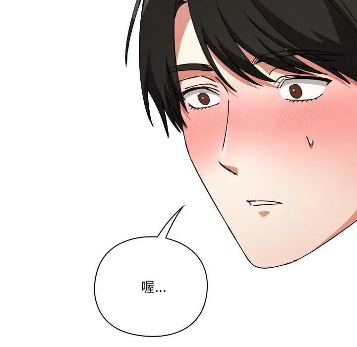 漫画《扑通扑通终极密码》第17话第89张图