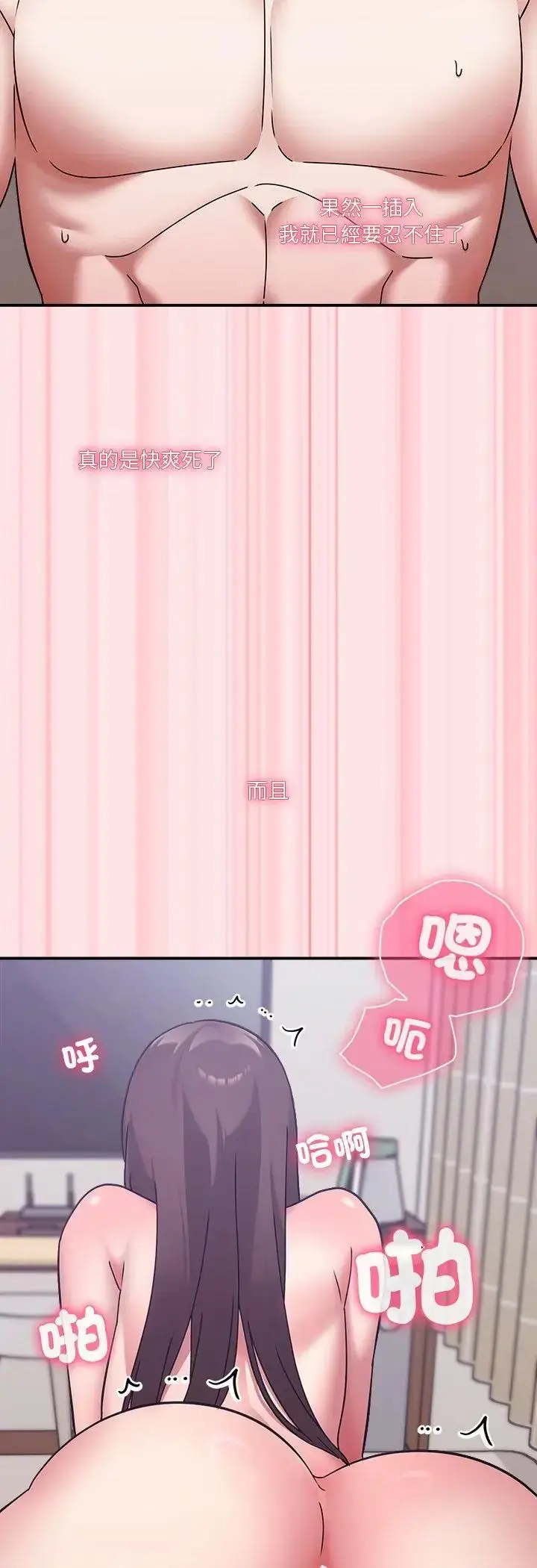 漫画《扑通扑通终极密码》第18话第21张图