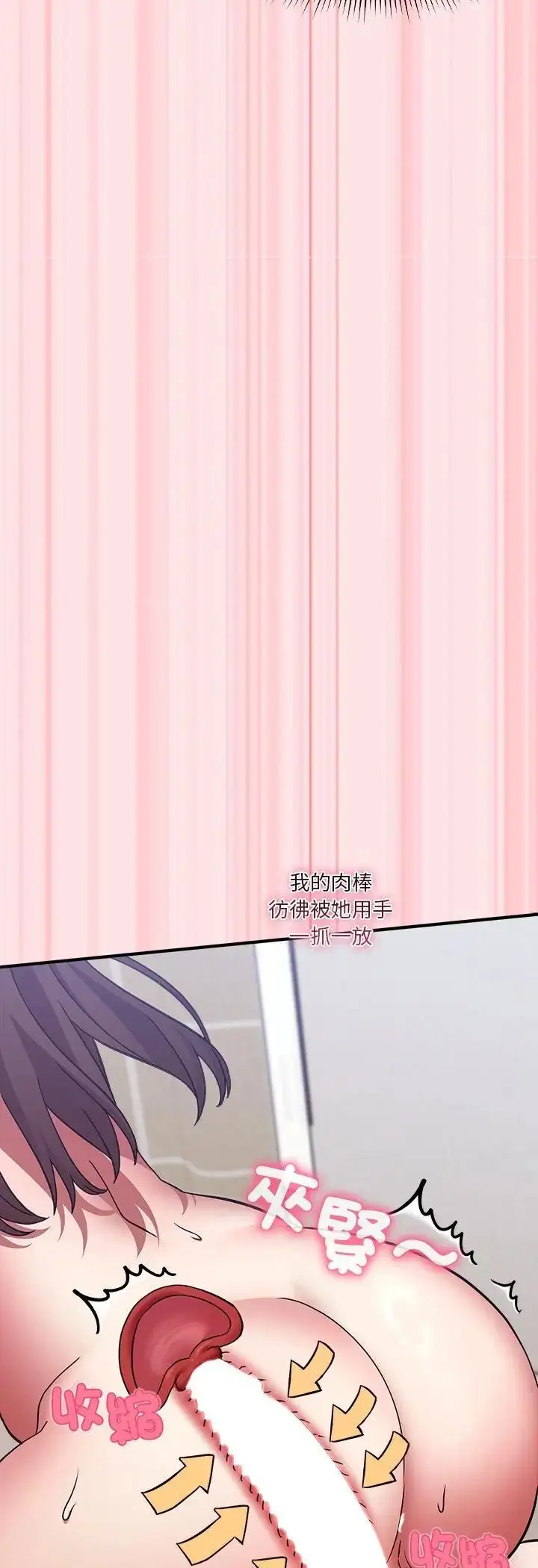 漫画《扑通扑通终极密码》第18话第27张图