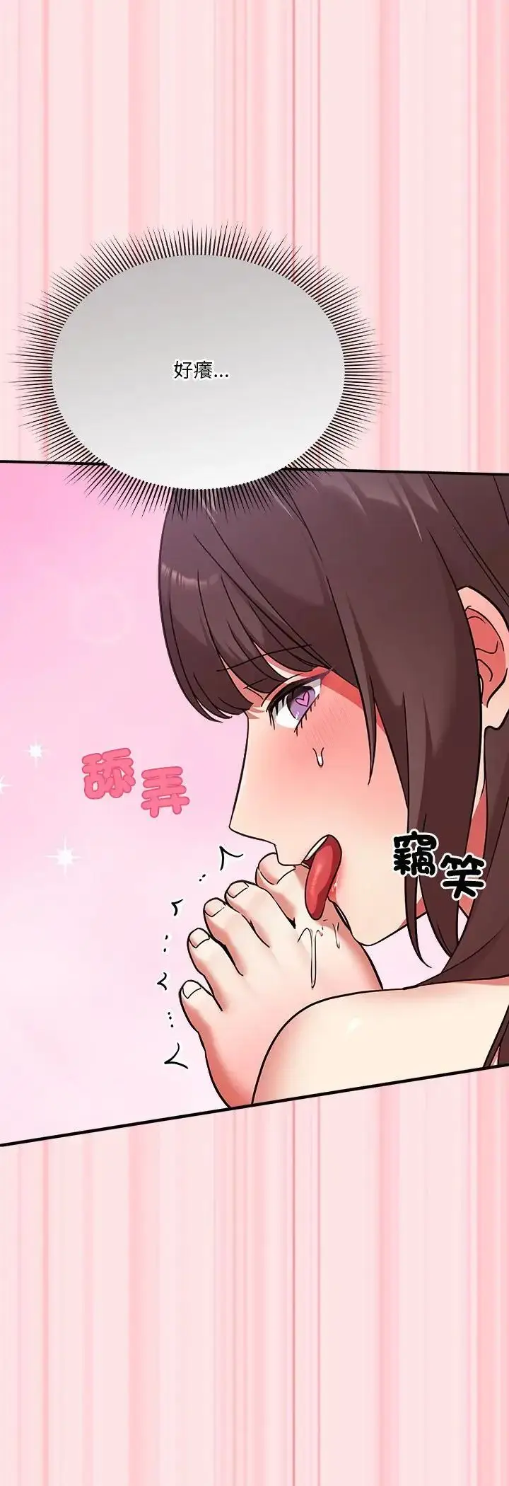 漫画《扑通扑通终极密码》第18话第31张图
