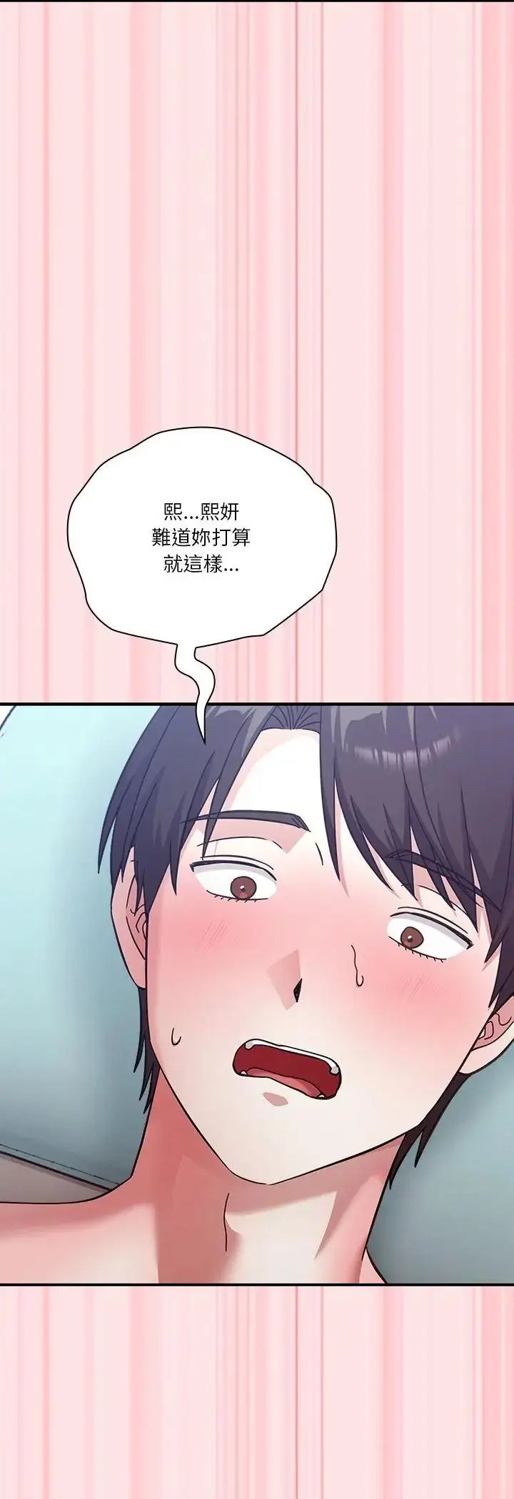 漫画《扑通扑通终极密码》第18话第36张图