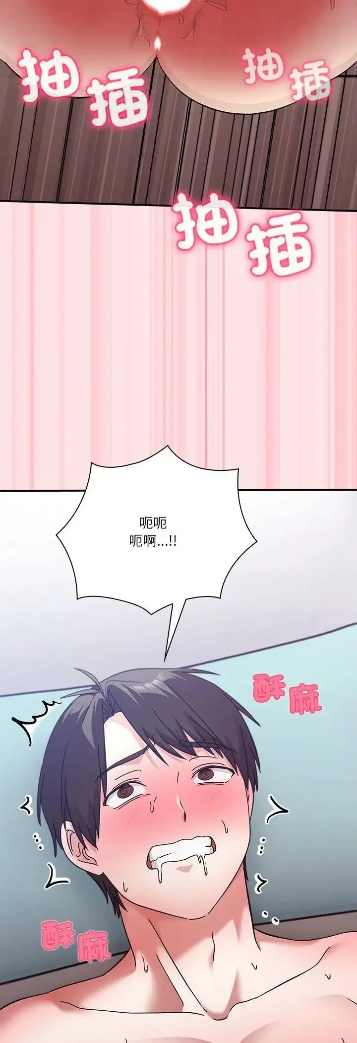 漫画《扑通扑通终极密码》第18话第39张图