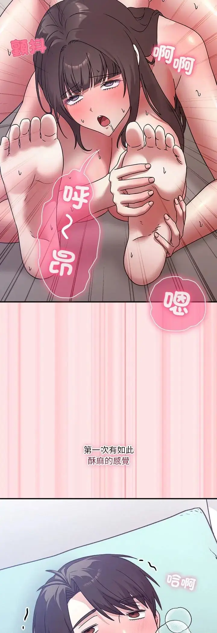 漫画《扑通扑通终极密码》第18话第41张图
