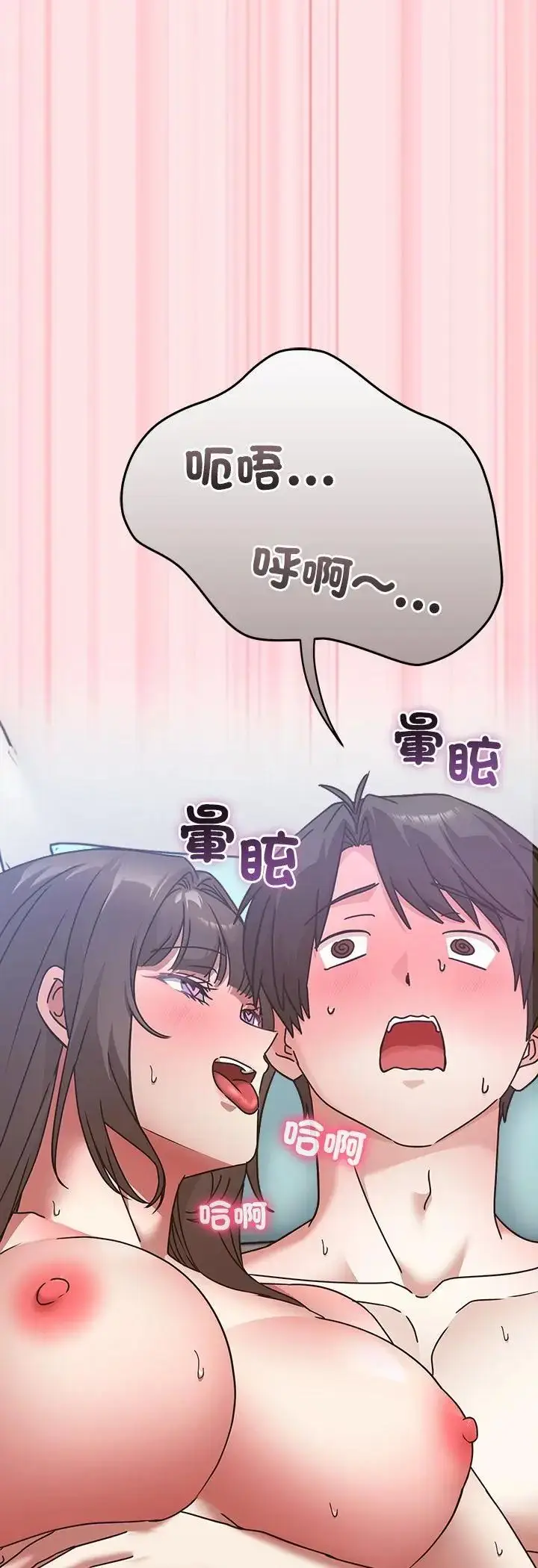 漫画《扑通扑通终极密码》第18话第61张图