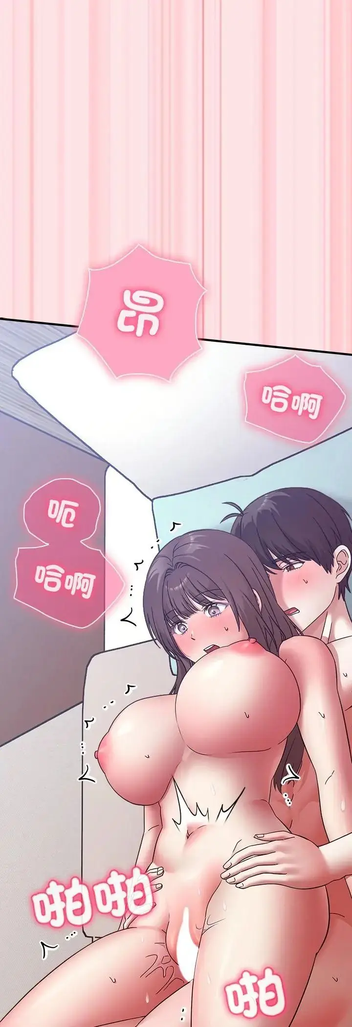 漫画《扑通扑通终极密码》第18话第65张图