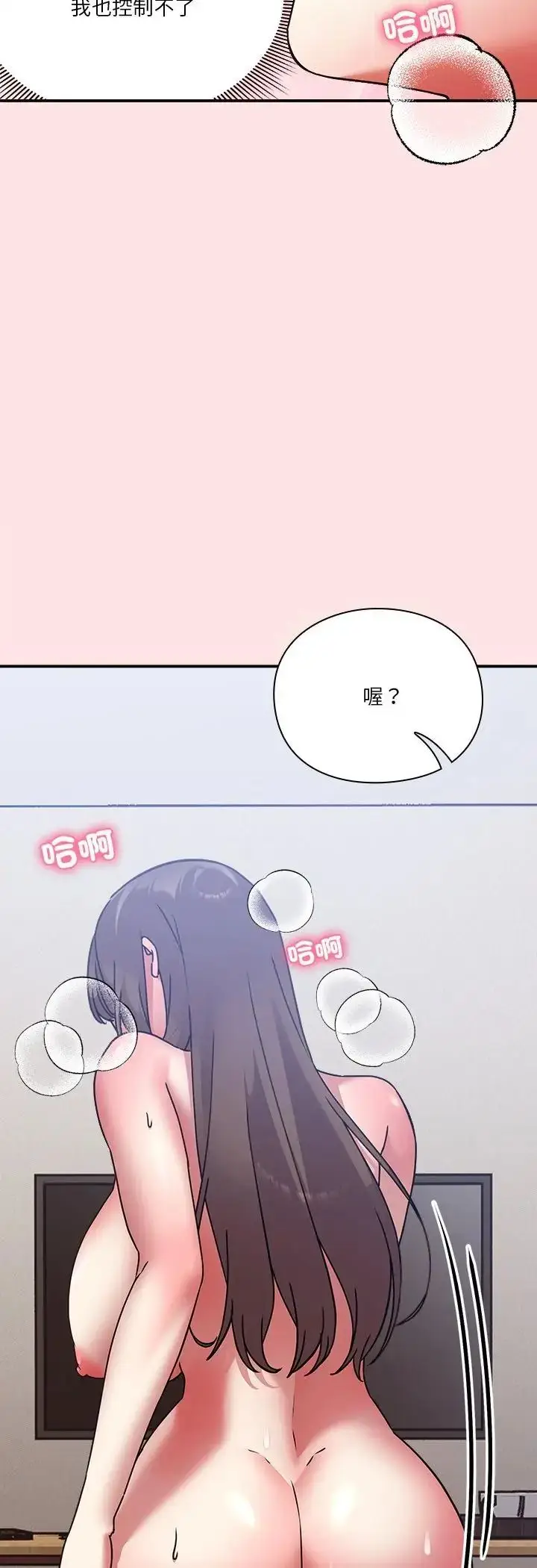 漫画《扑通扑通终极密码》第18话第73张图