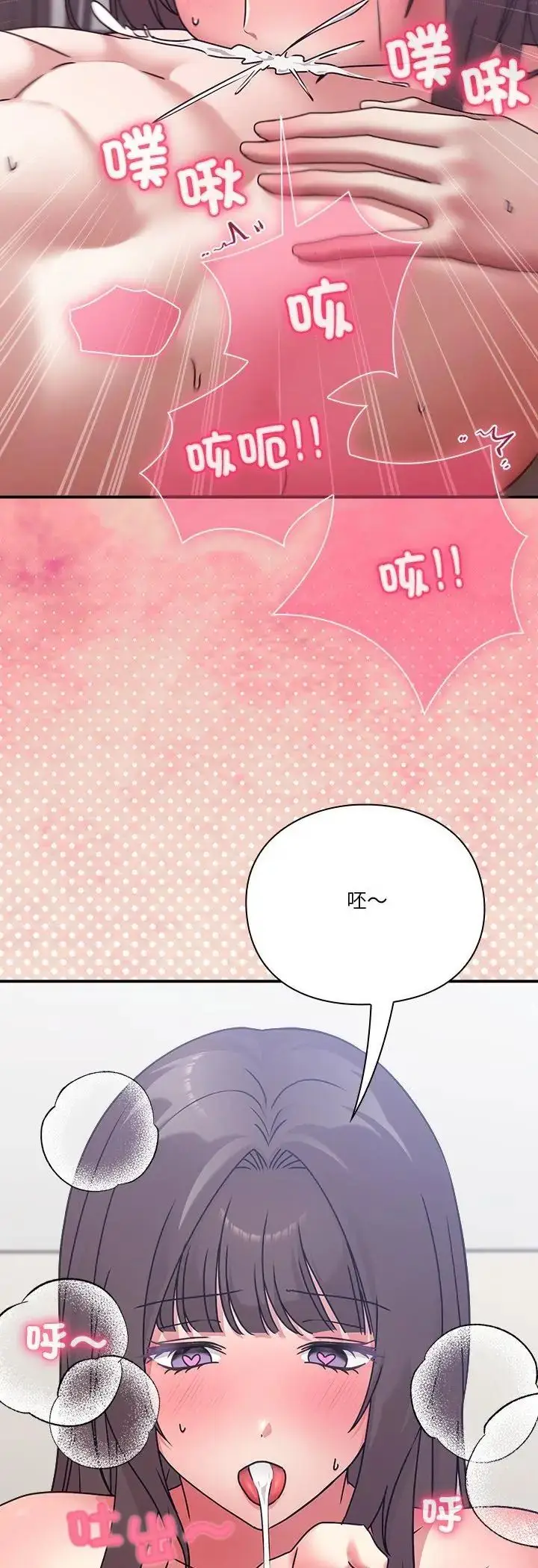 漫画《扑通扑通终极密码》第18话第85张图