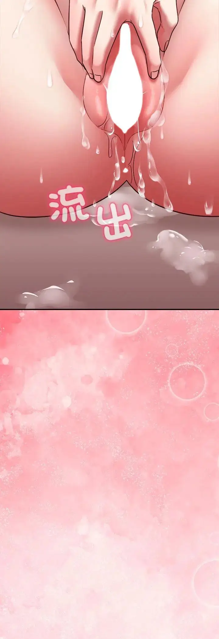 漫画《扑通扑通终极密码》第18话第88张图