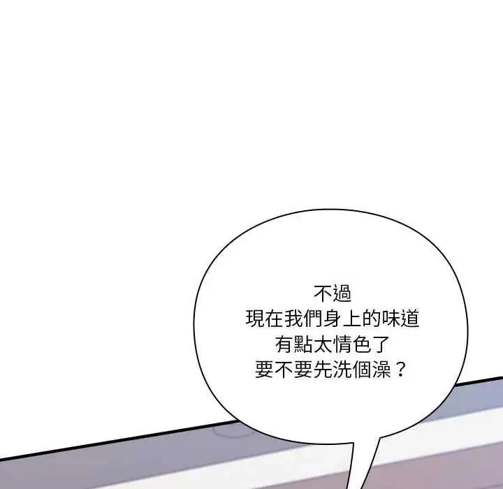 漫画《扑通扑通终极密码》第20话第11张图